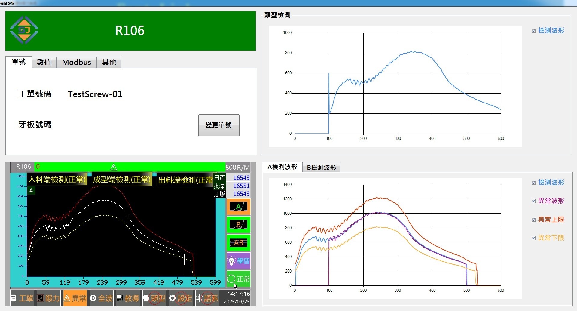 Fast-Link 智慧製造平台